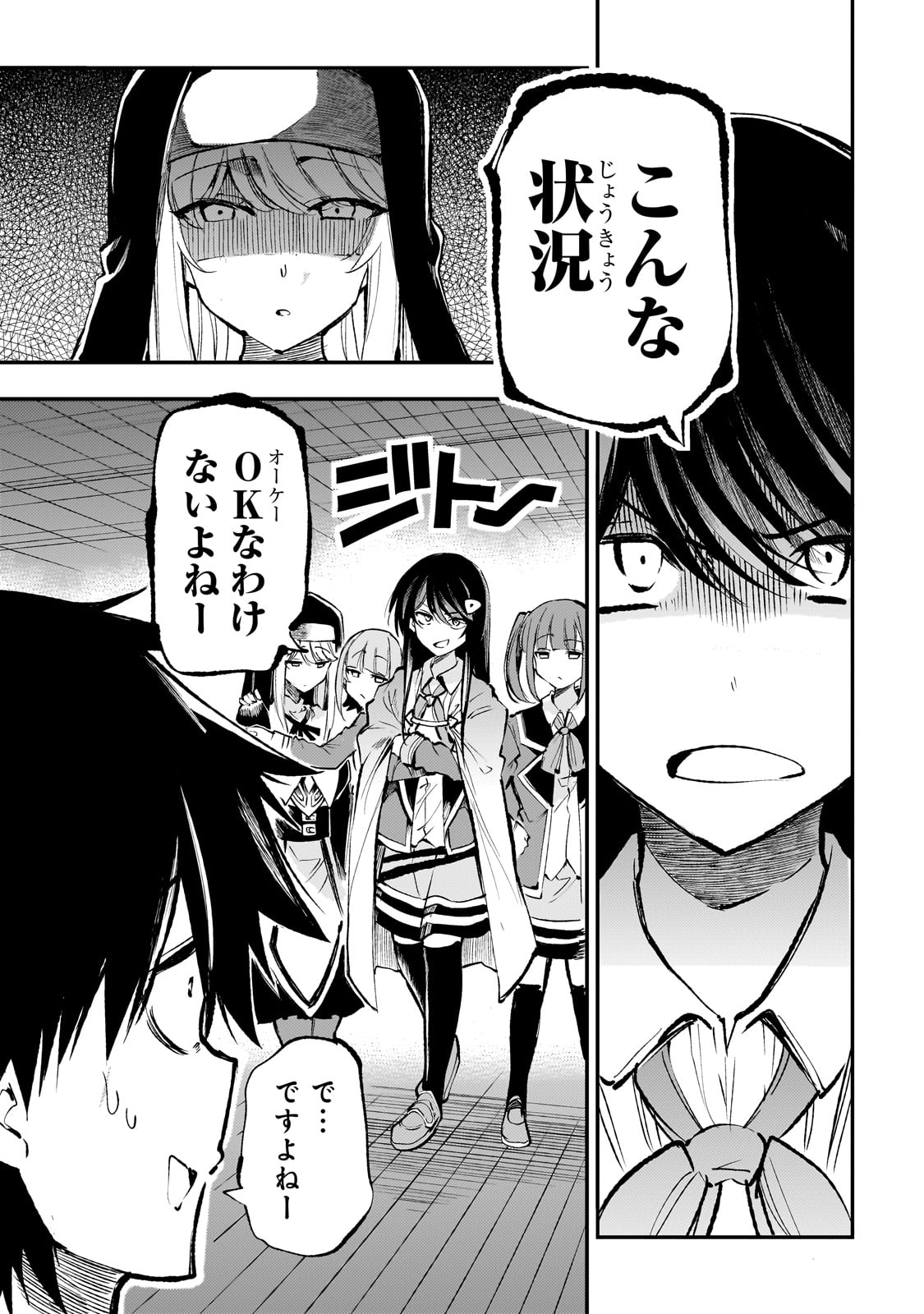 Hitoribocchi no Isekai Kouryaku - Chapter 212 - Page 13